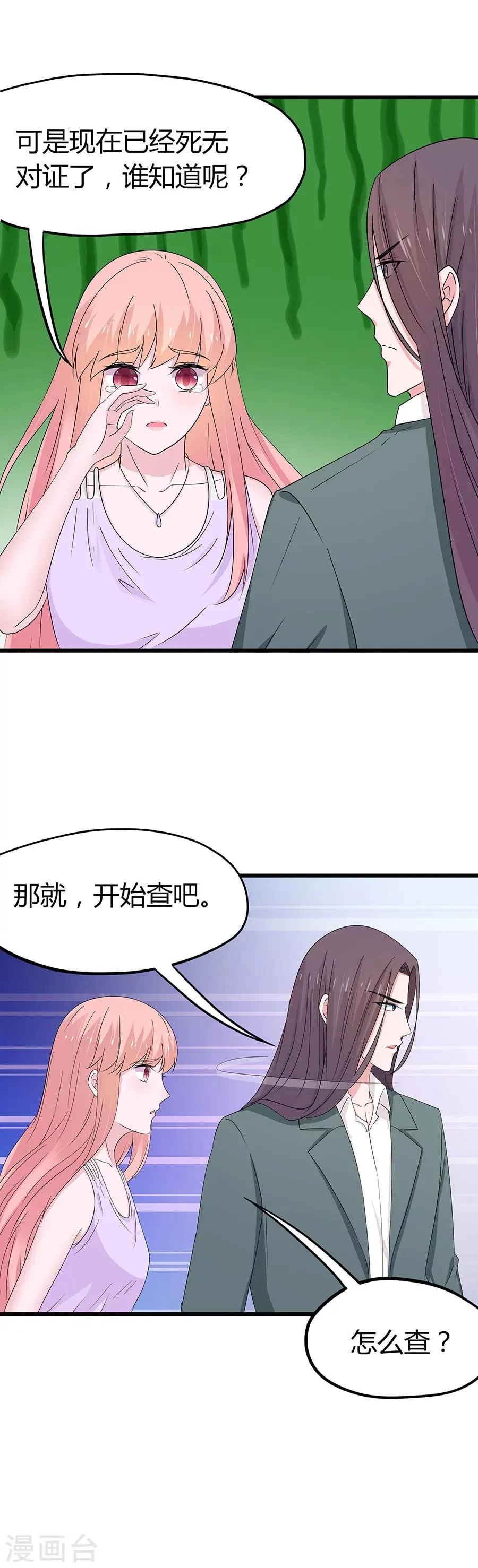 第66话 第8页