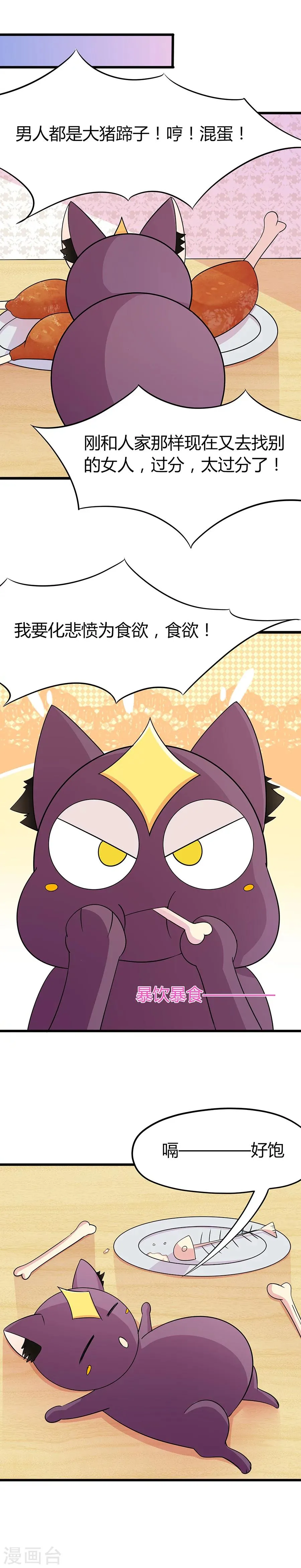 第66话 第9页