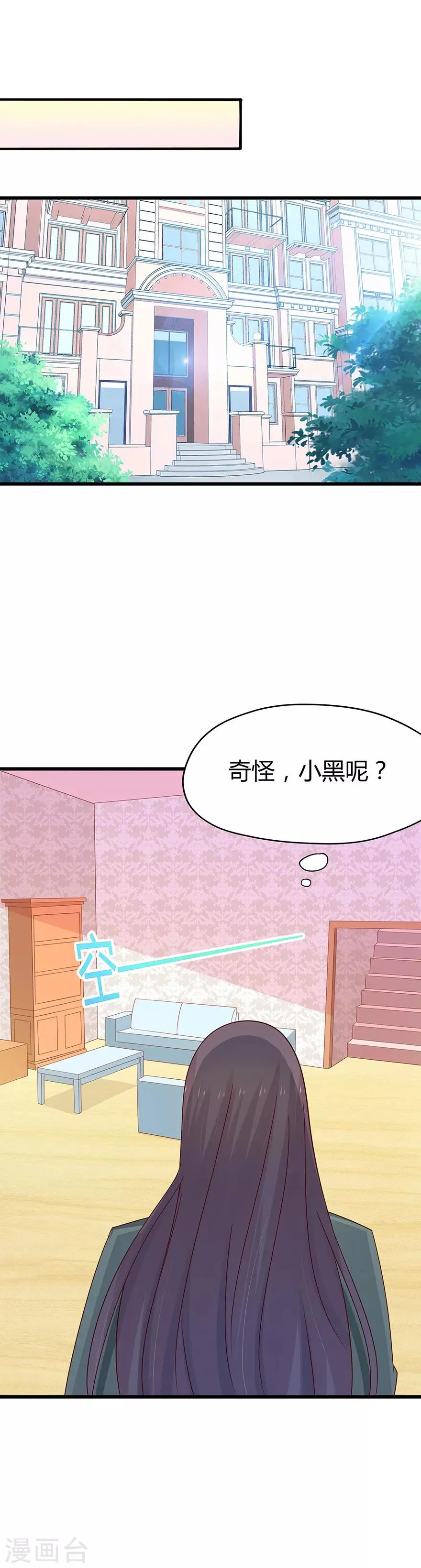 第68话 第10页