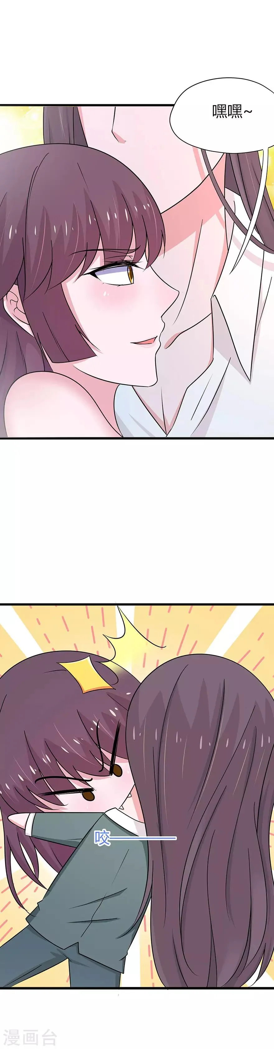 第69话 第4页