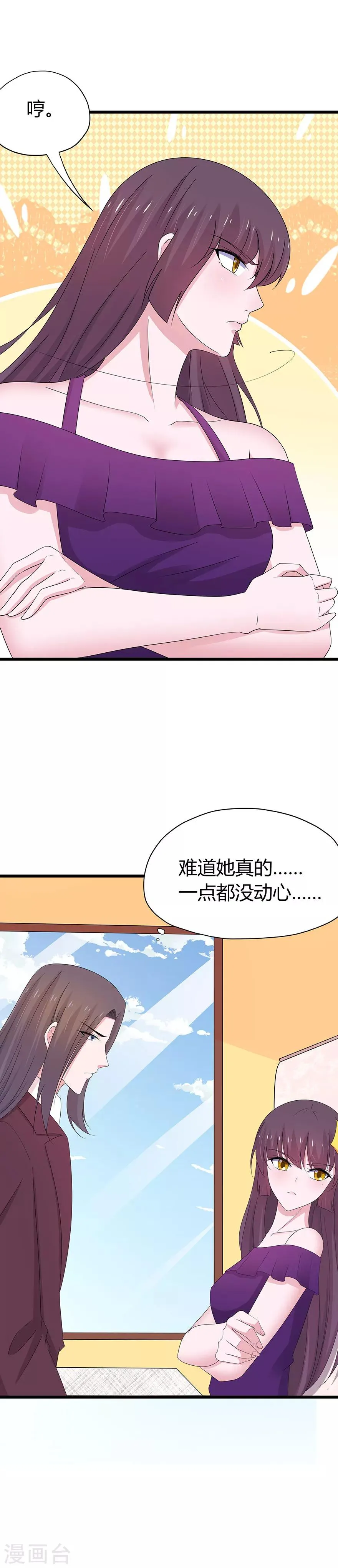 第72话 第3页