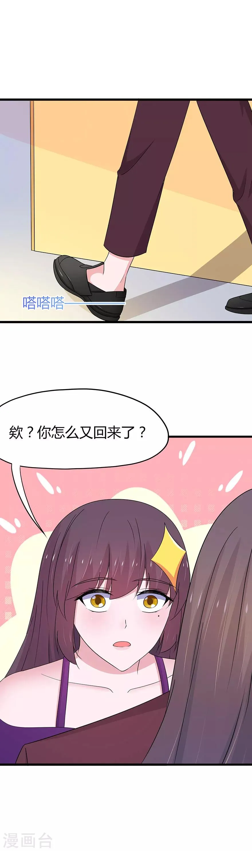 第72话 第6页