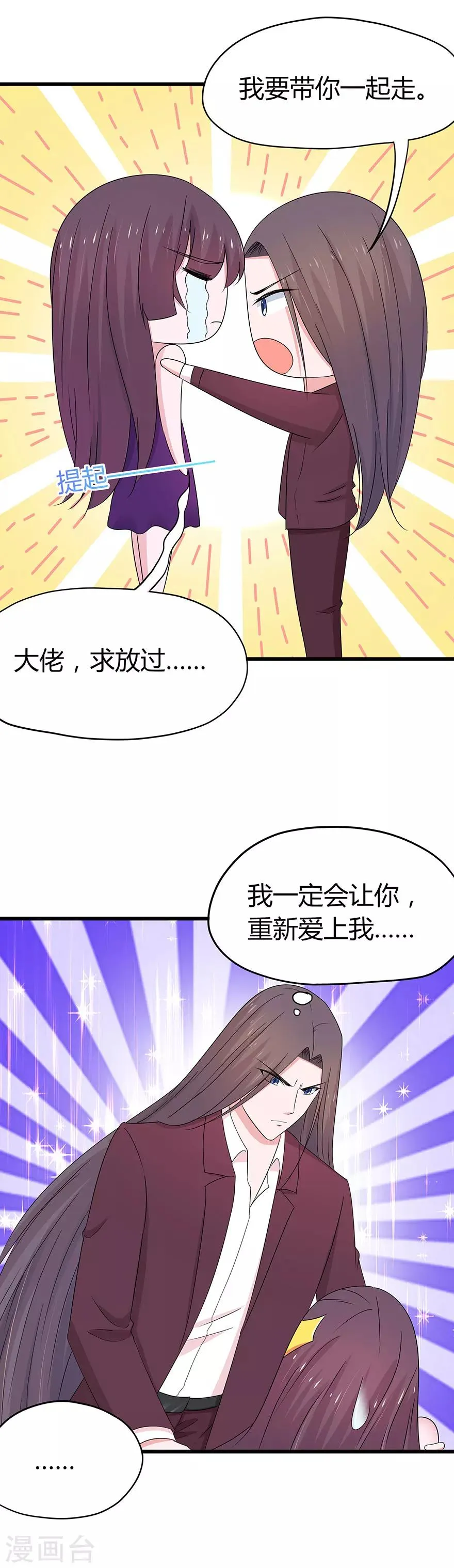 第72话 第7页