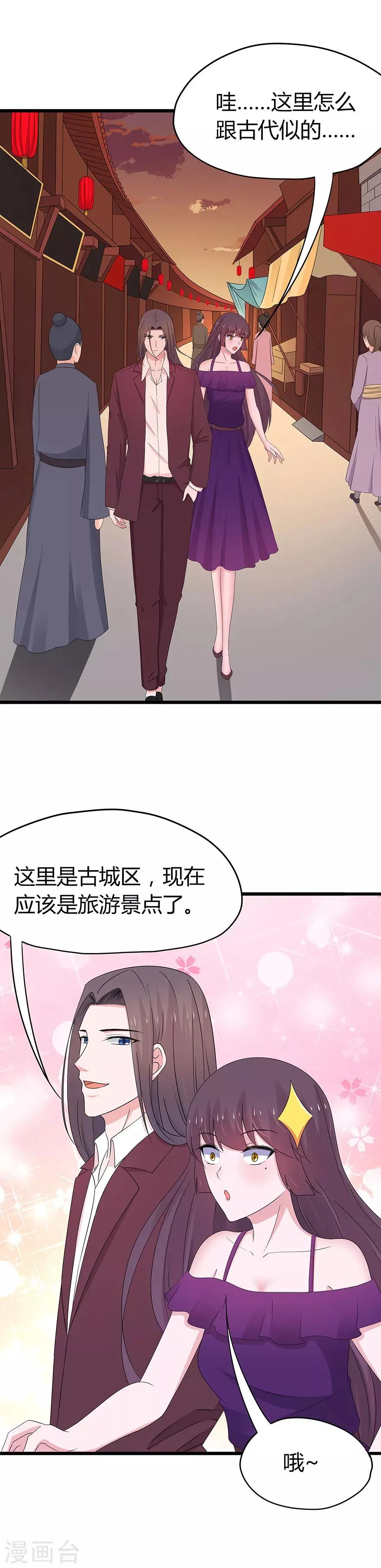 第72话 第9页
