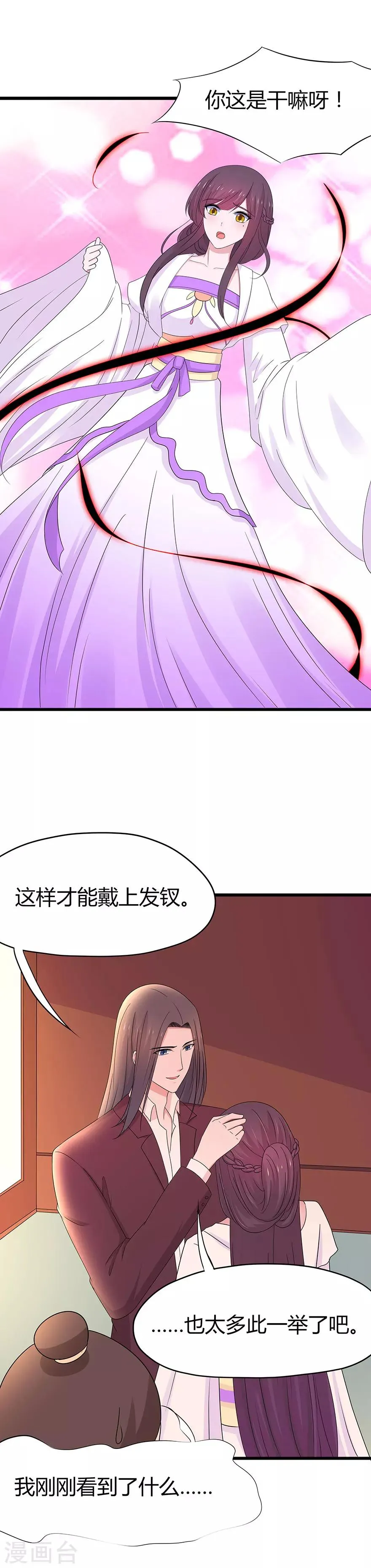 第72话 第13页