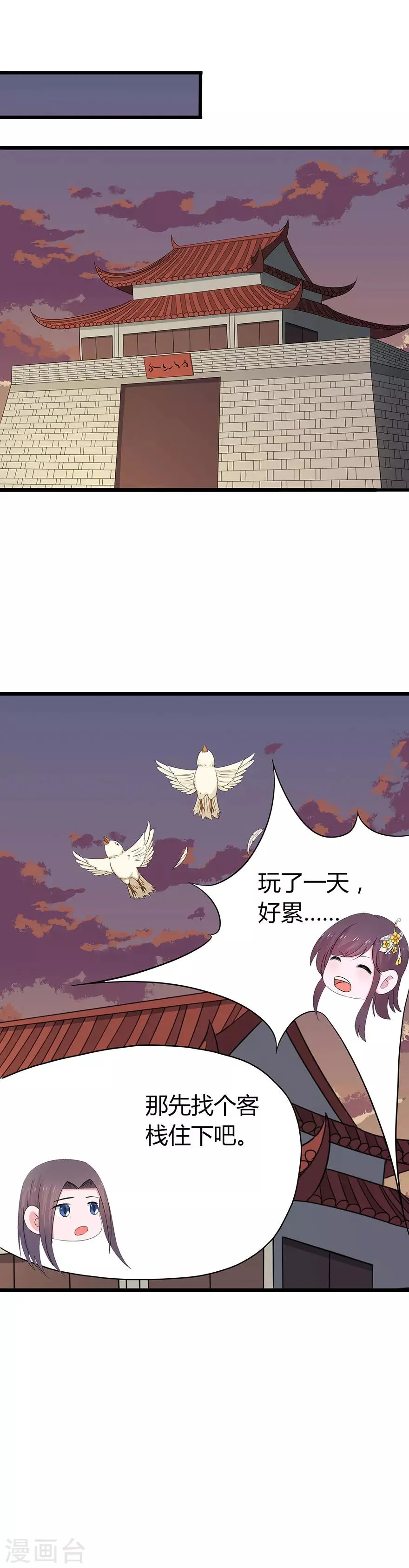 第73话 第2页