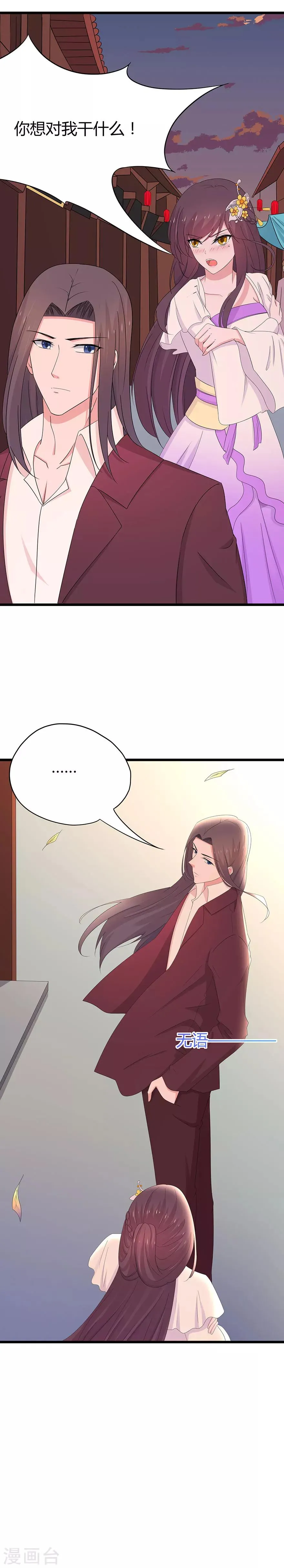 第73话 第3页