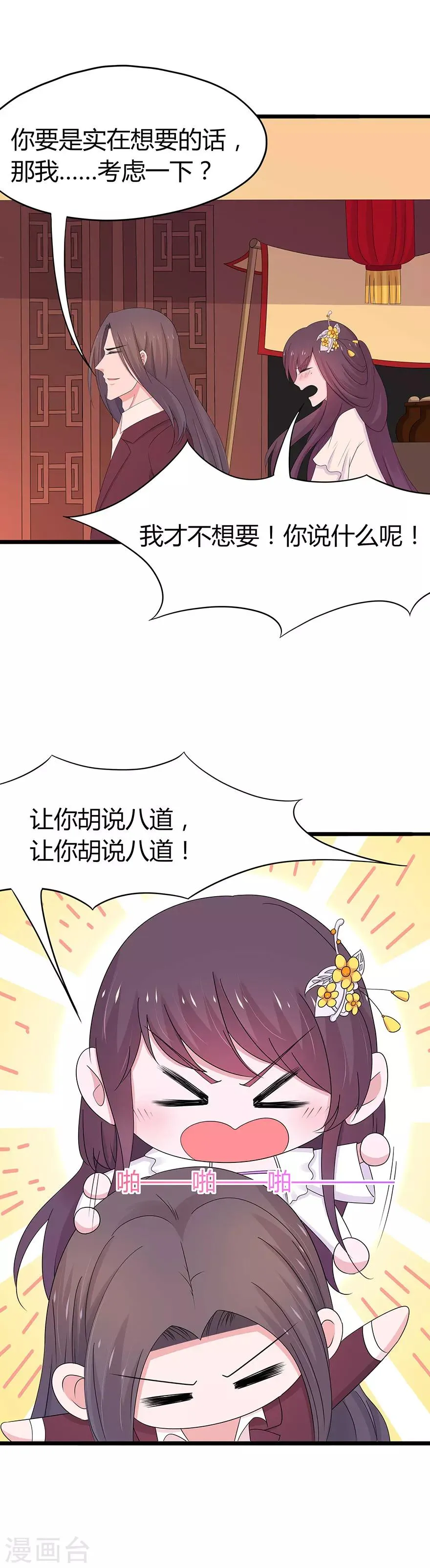 第73话 第4页