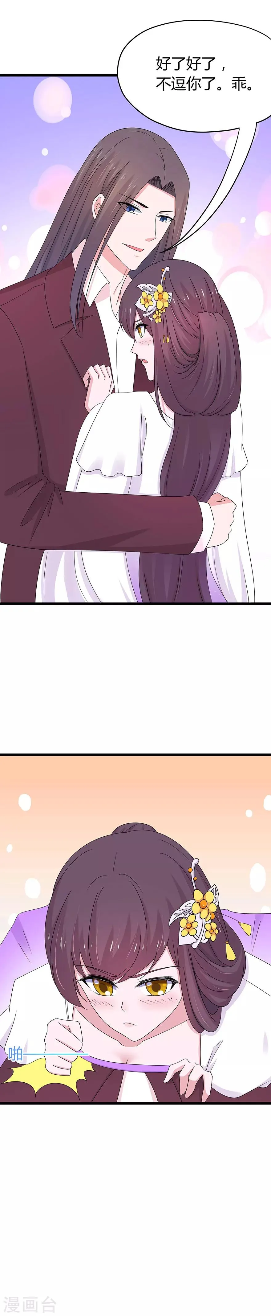 第73话 第5页