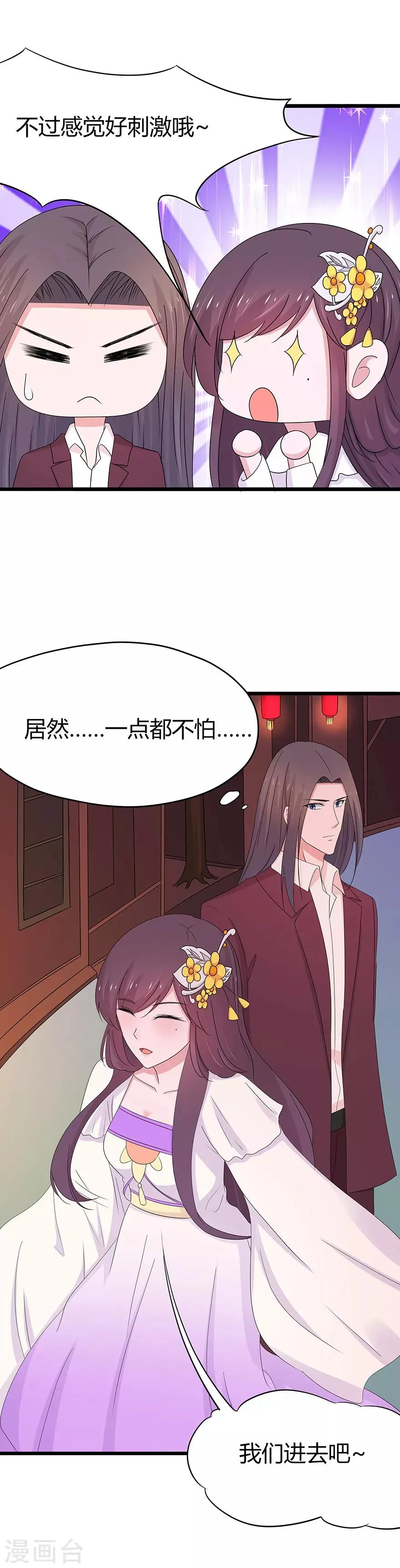 第73话 第8页