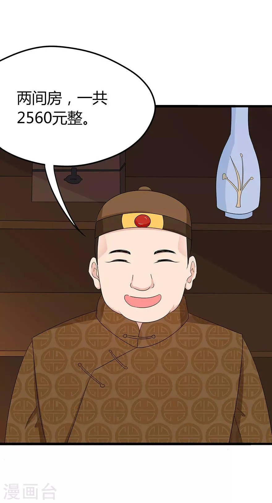 第73话 第12页