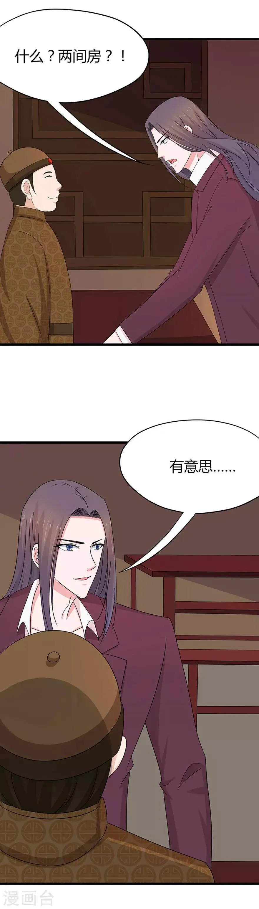 第73话 第13页