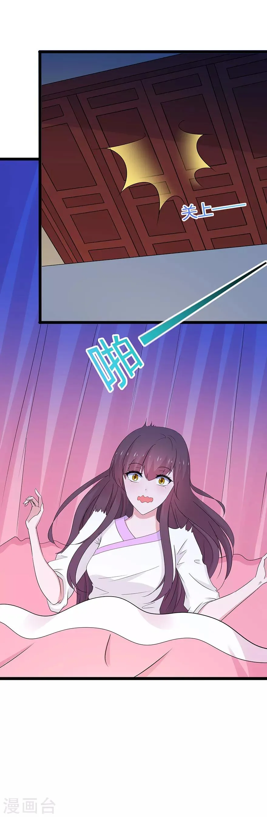 第75话 第2页
