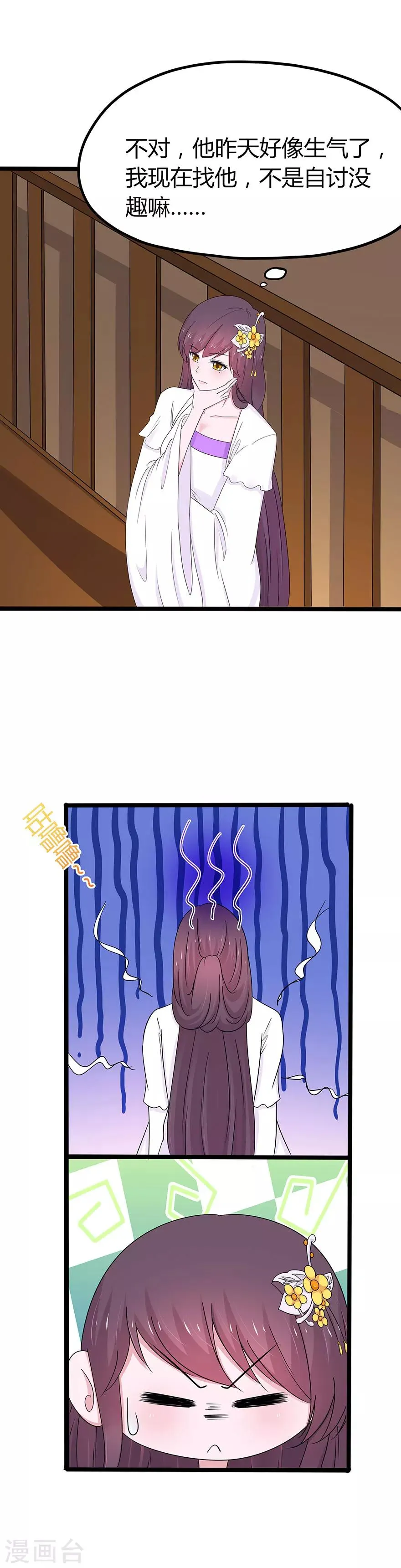 第75话 第7页