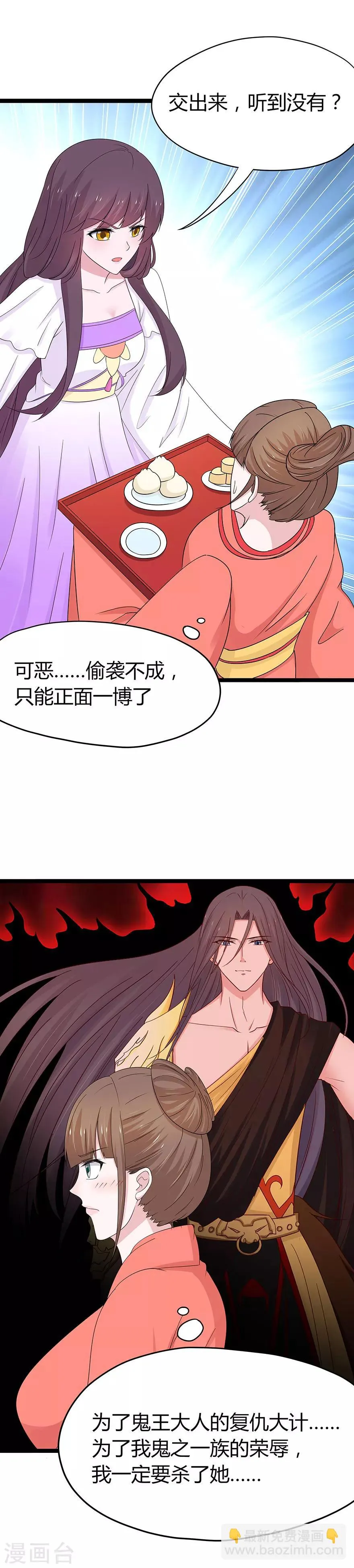 第76话 第2页
