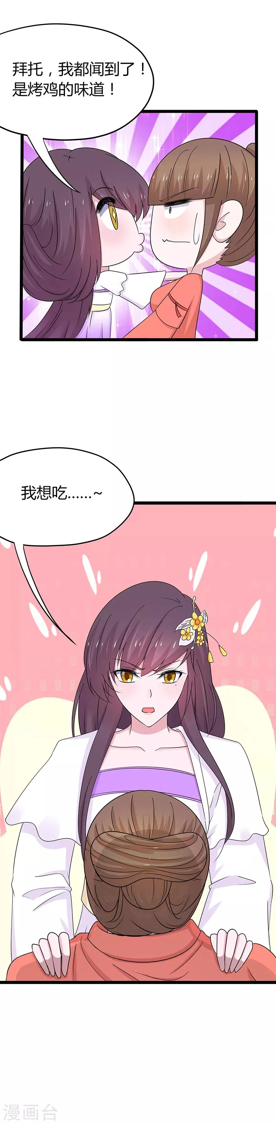 第76话 第3页