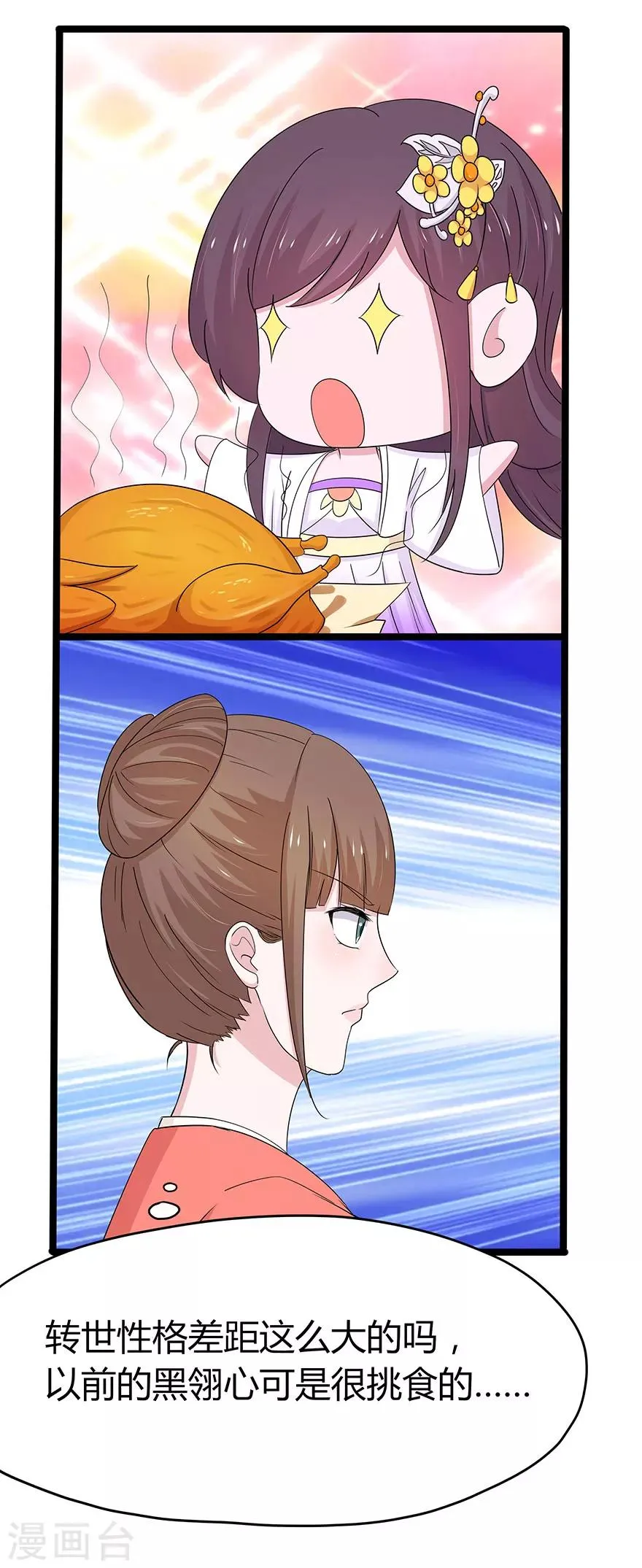 第76话 第5页