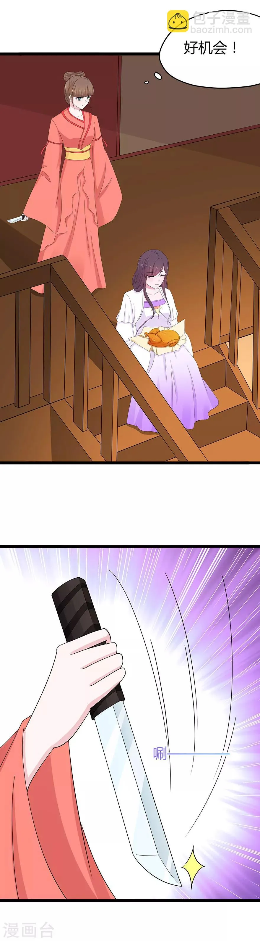 第76话 第6页