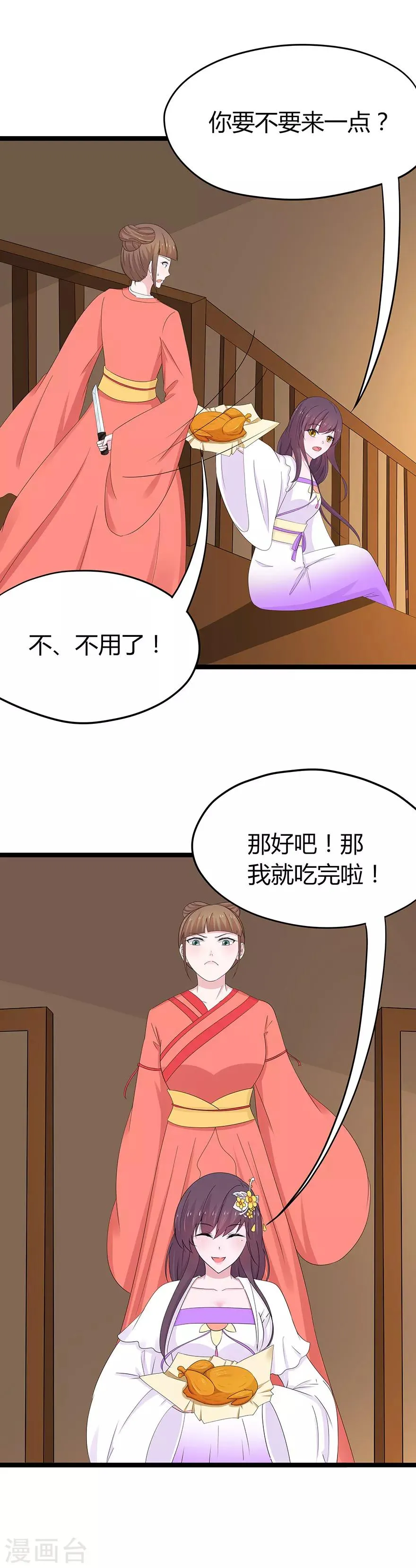 第76话 第7页