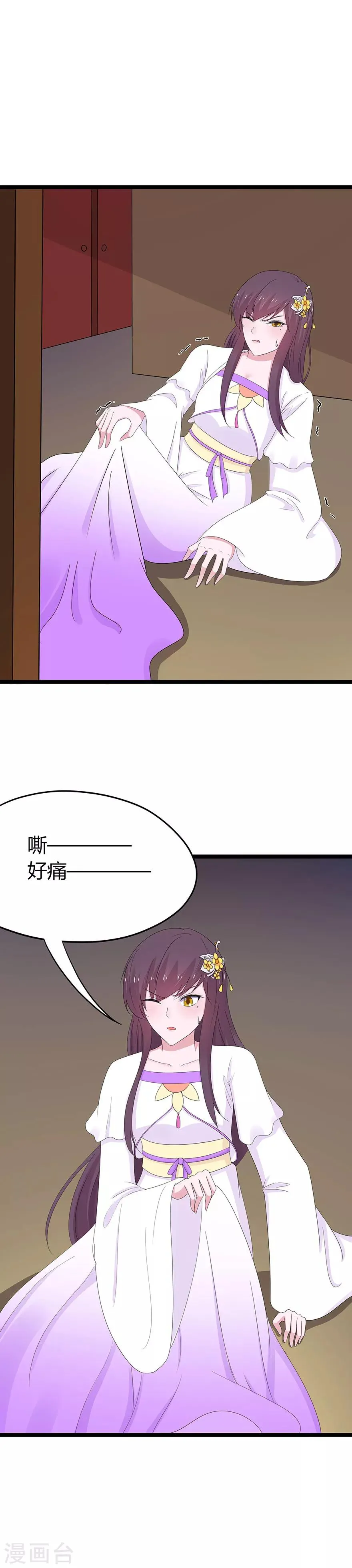 第76话 第11页