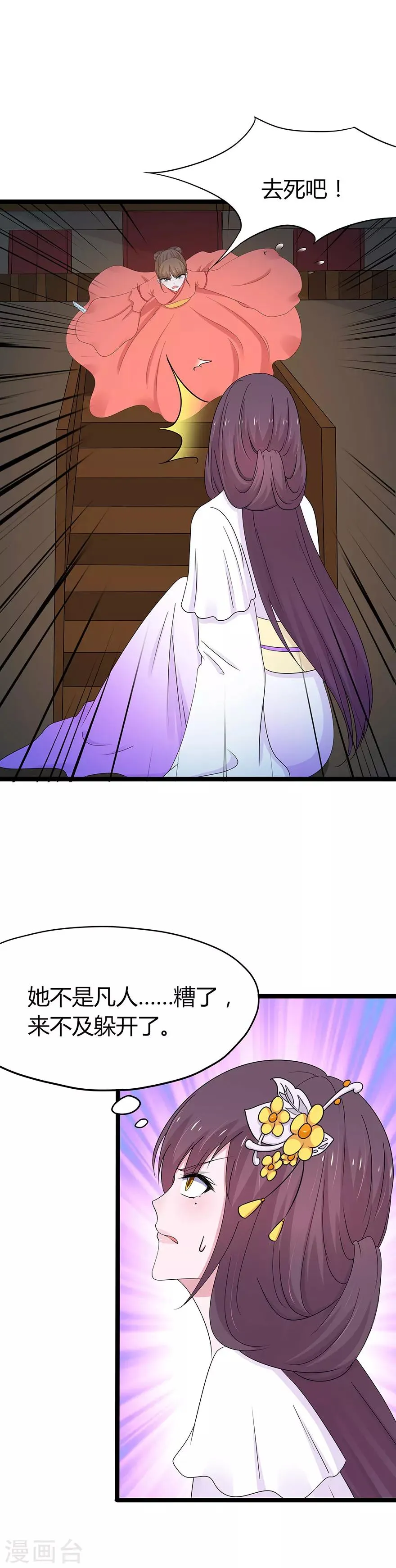 第76话 第12页