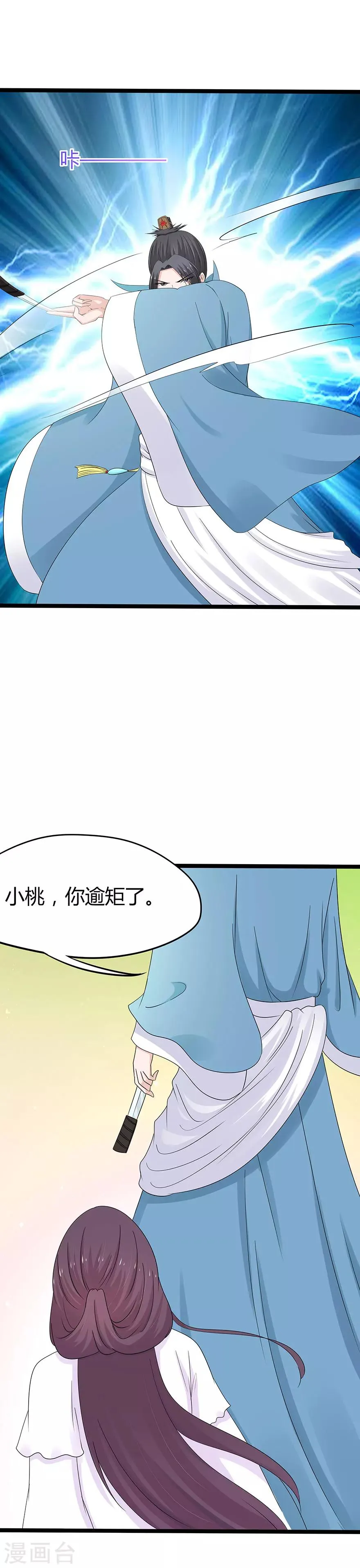 第76话 第14页