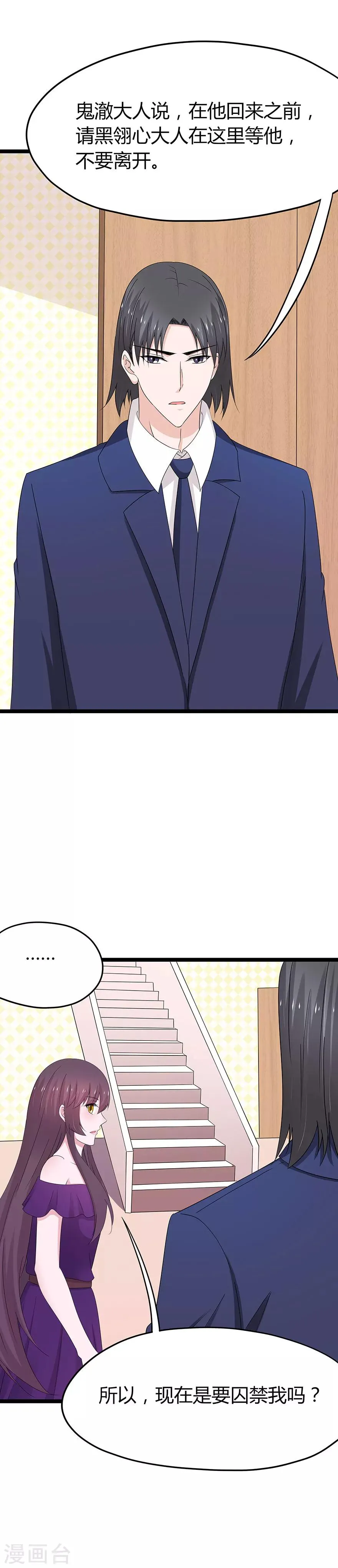 第77话 第5页