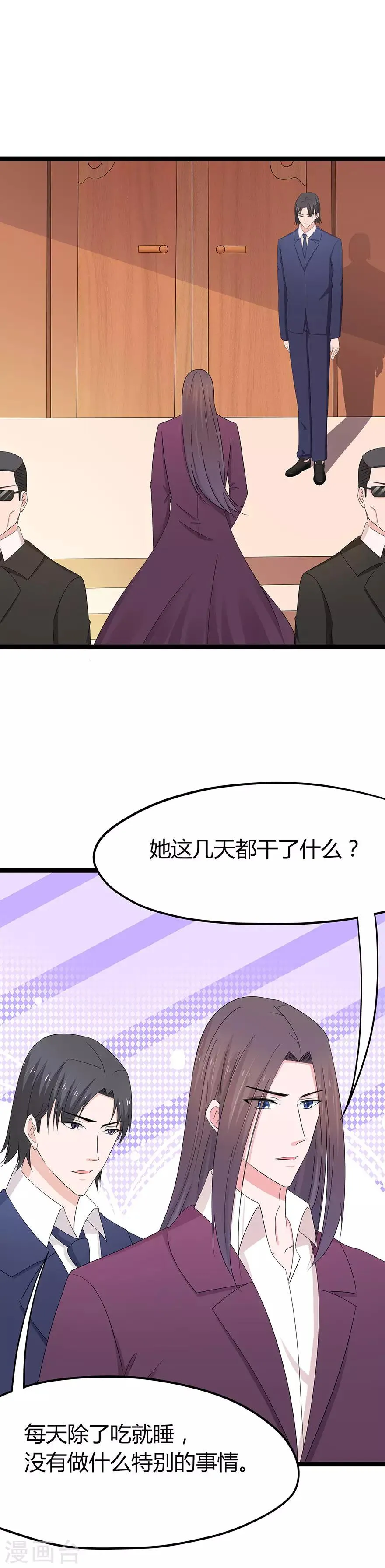 第78话 第2页