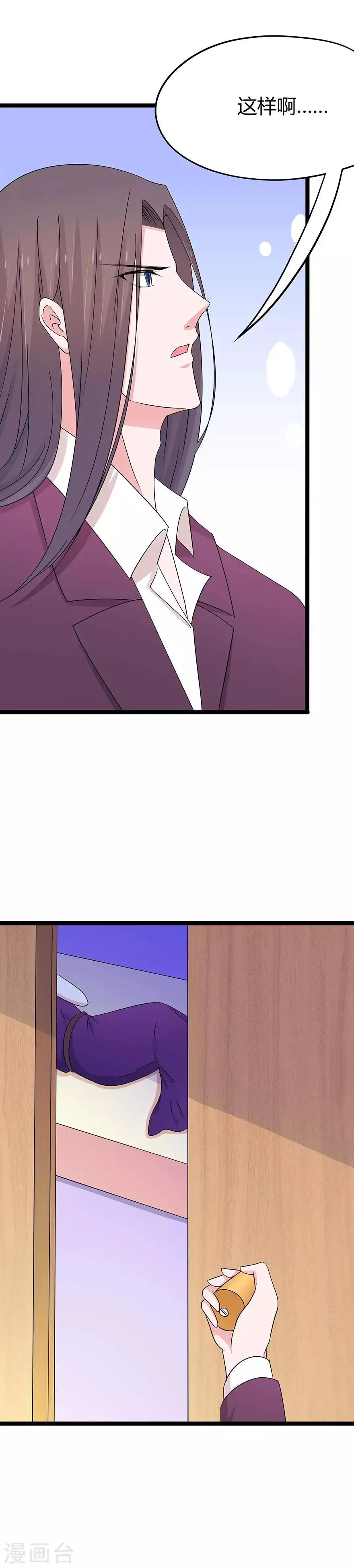 第78话 第3页