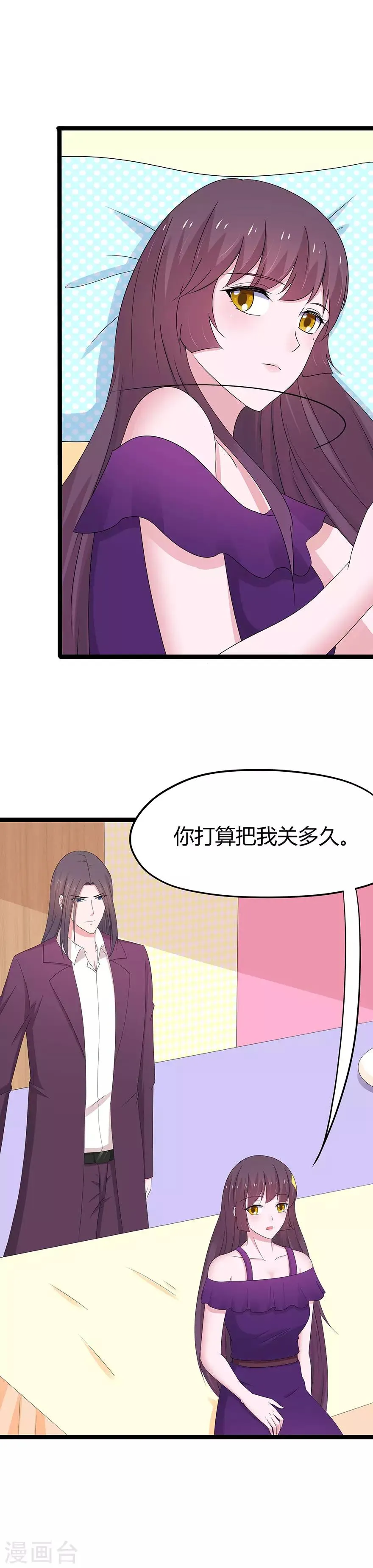 第78话 第5页