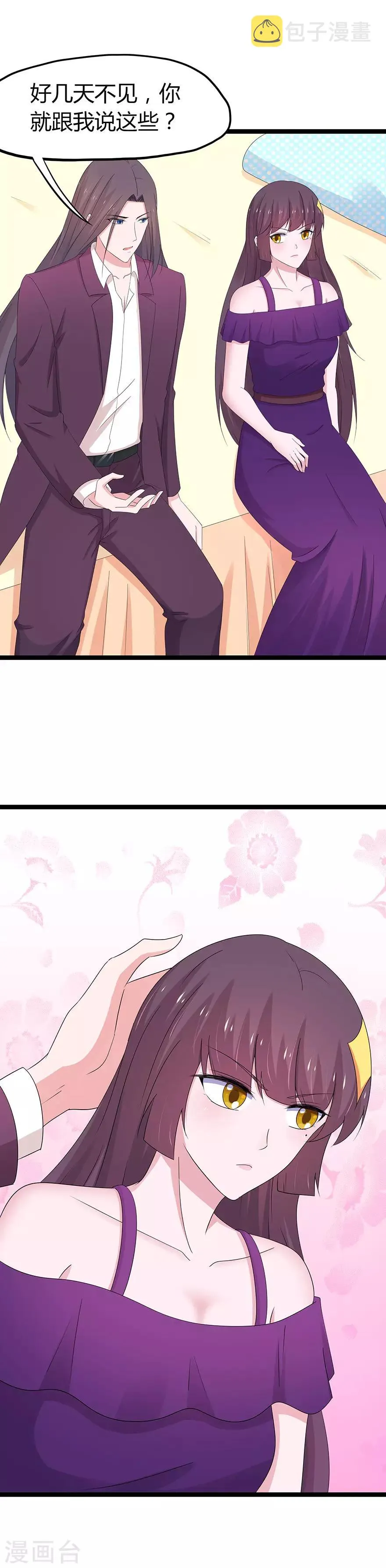 第78话 第6页