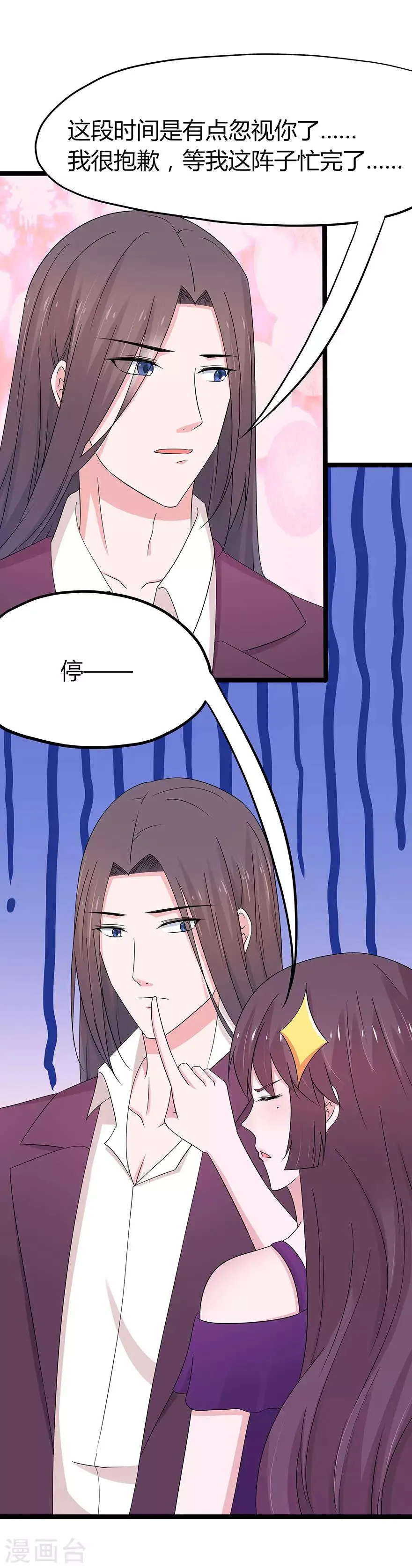 第78话 第8页