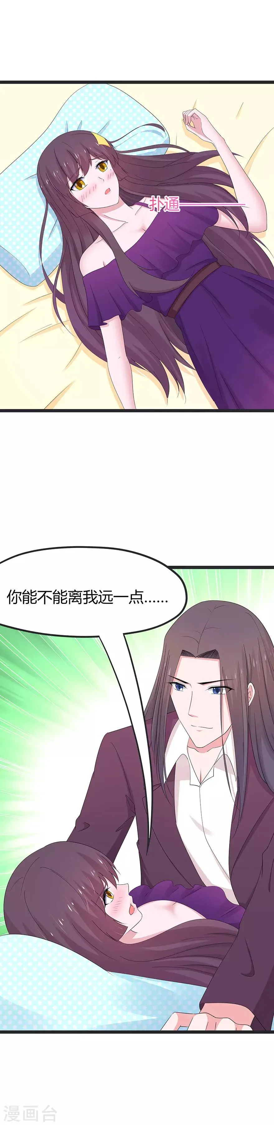 第79话 第2页