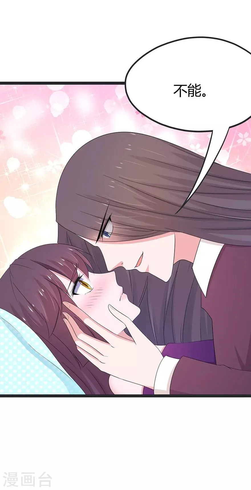 第79话 第3页