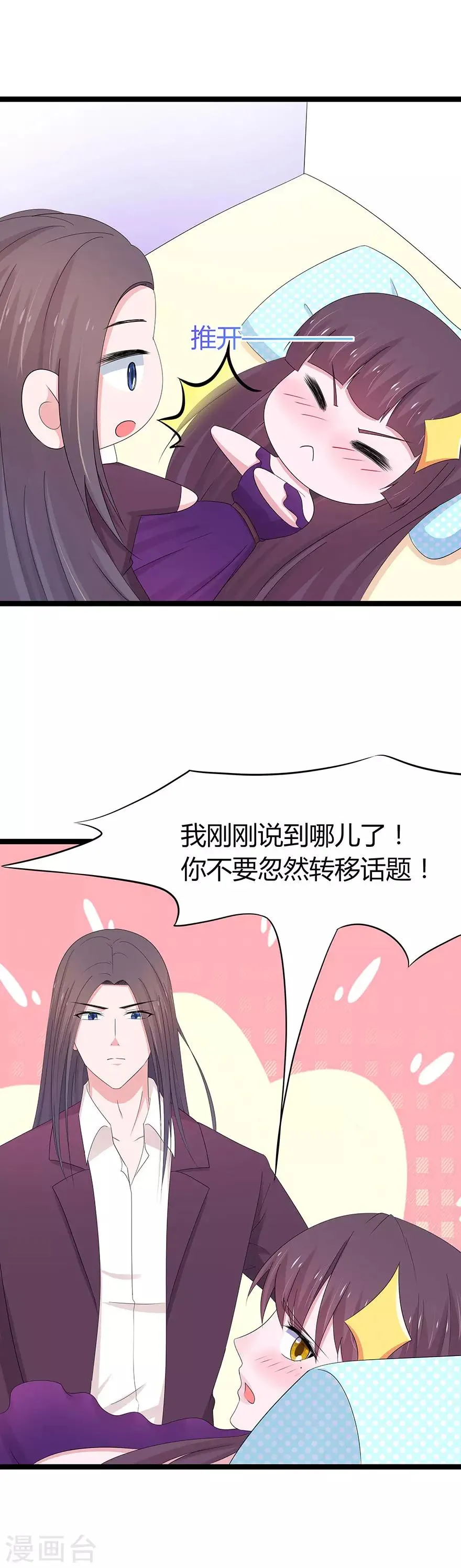 第79话 第5页