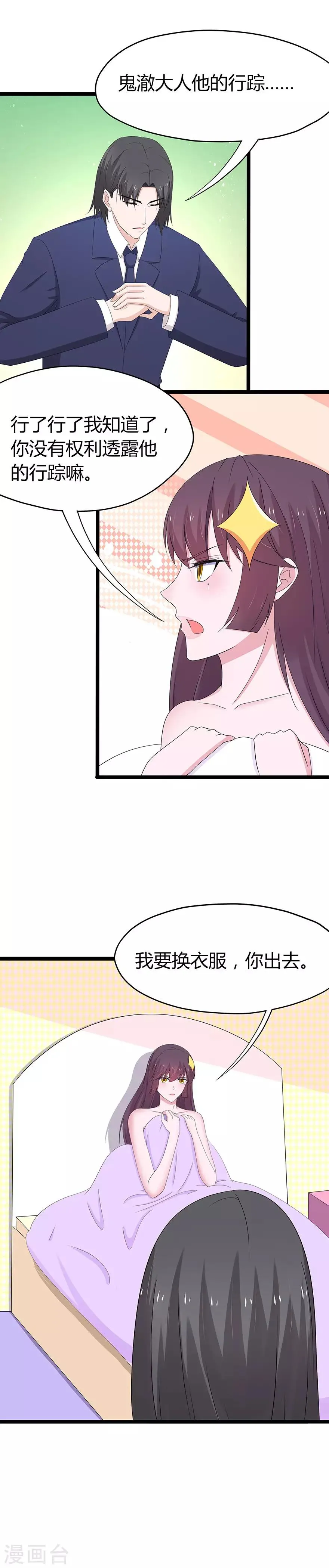 第80话 第3页