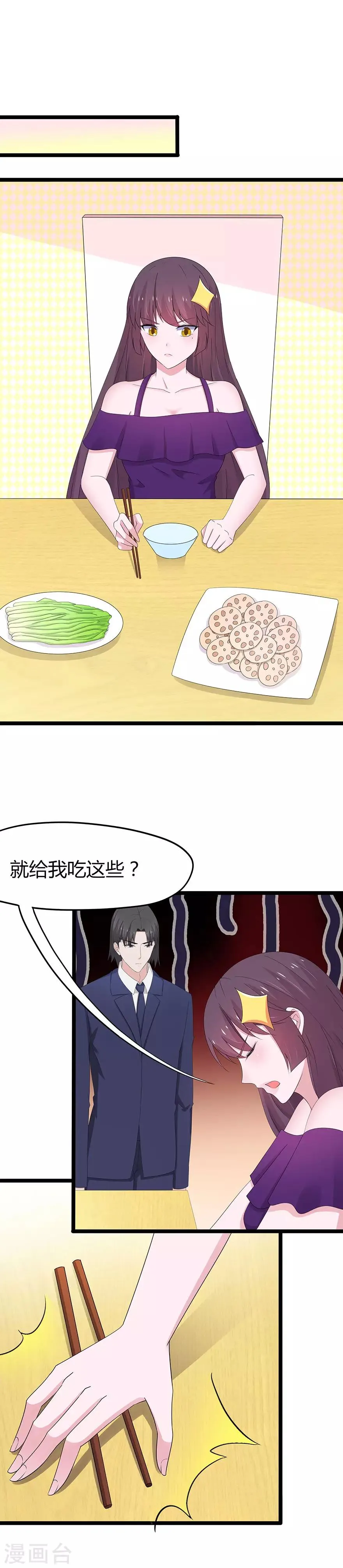 第80话 第4页