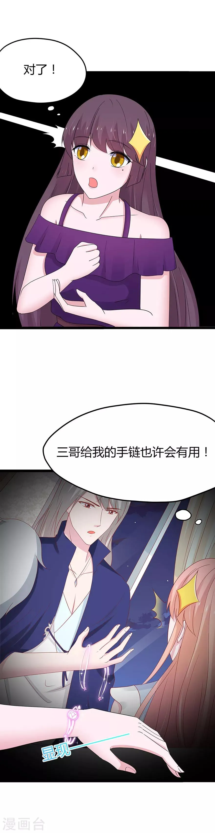 第81话 第1页