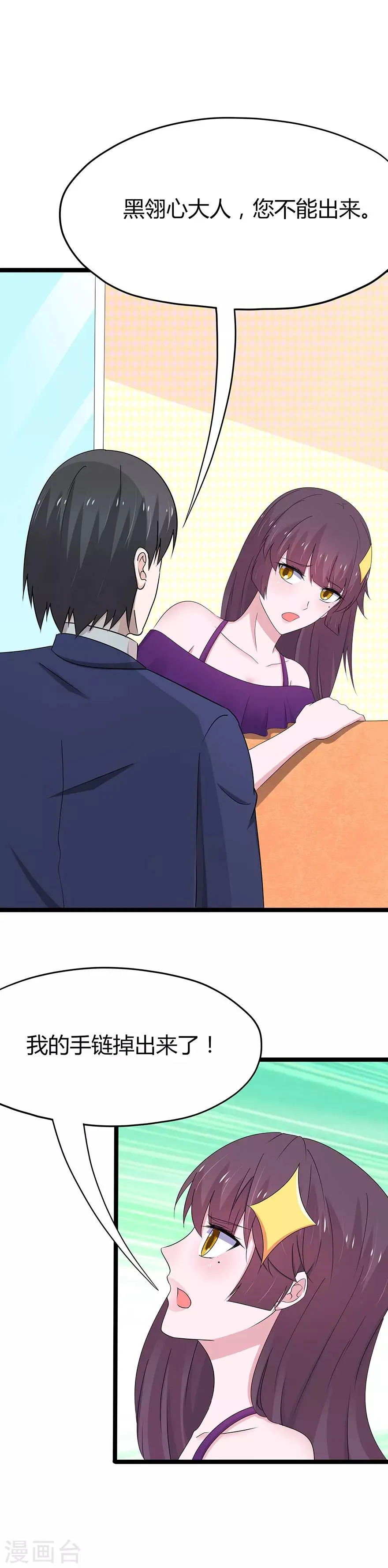 第81话 第7页