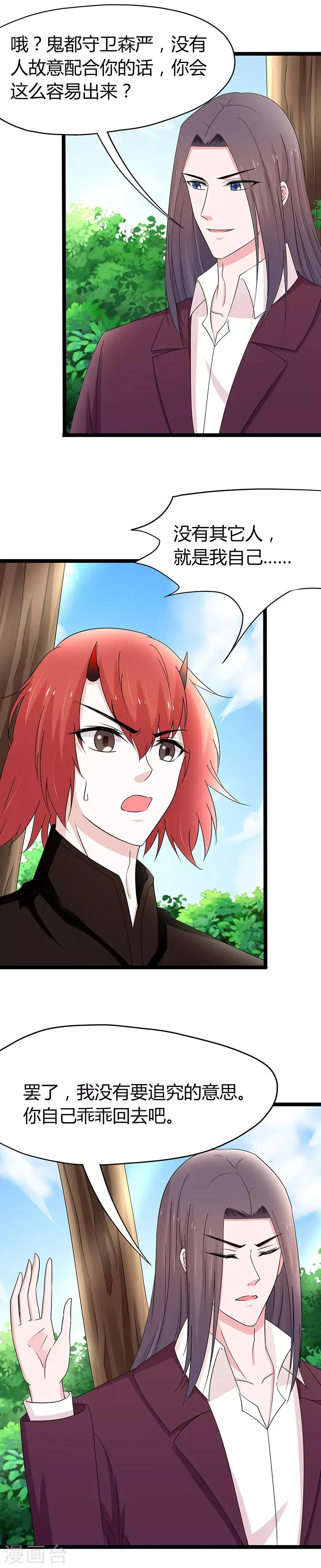 第84话 第6页