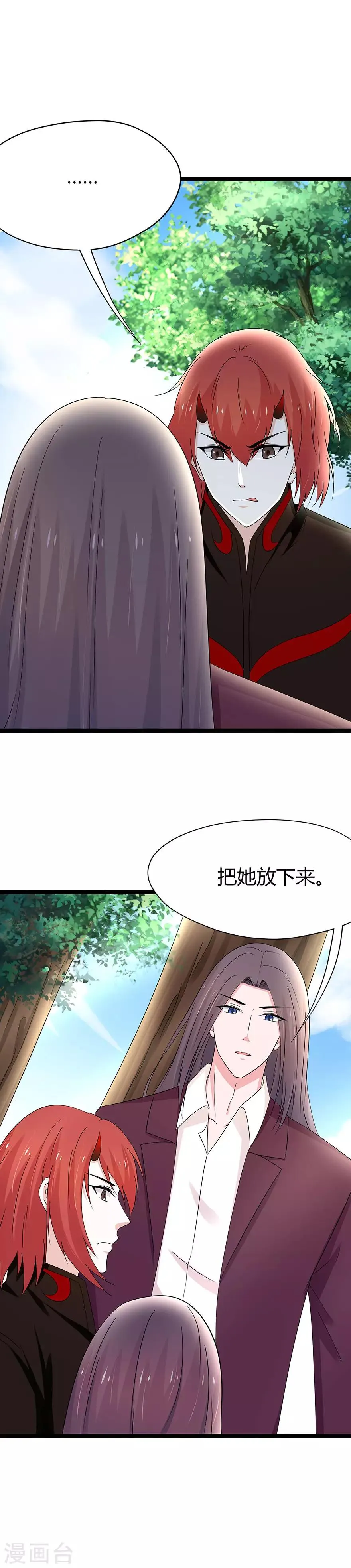 第84话 第7页