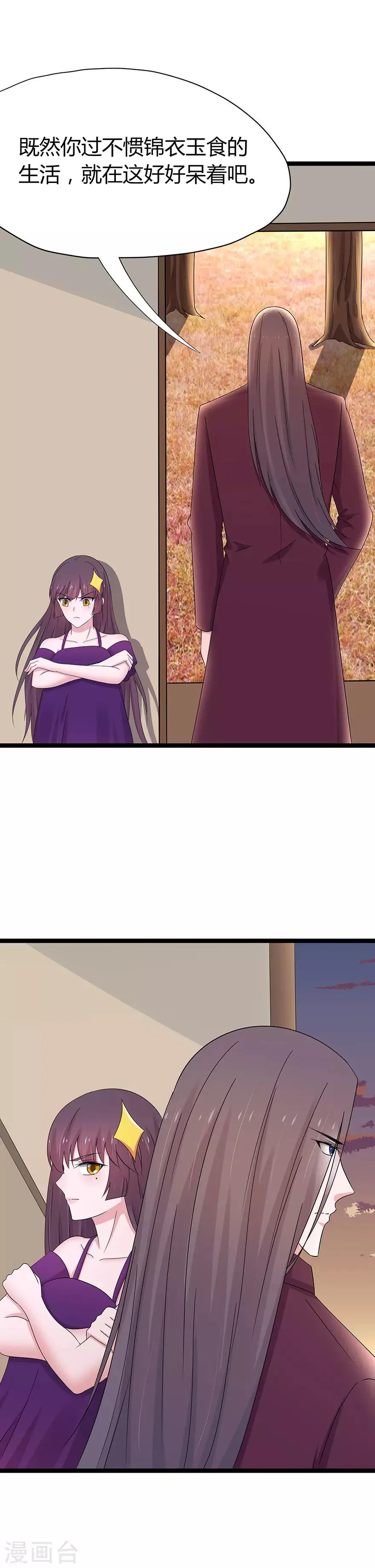 第84话 第11页
