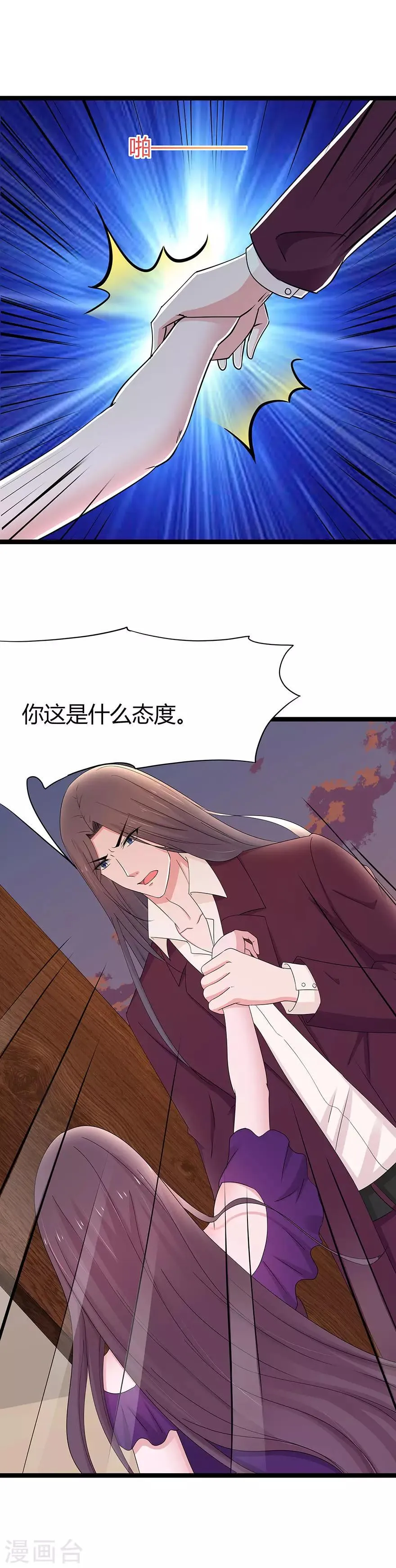 第85话 第2页
