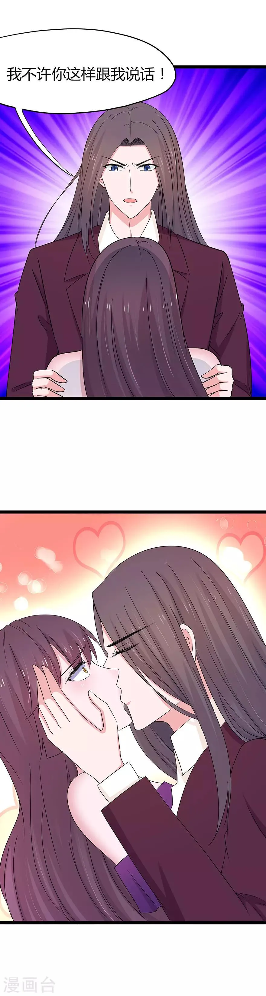 第85话 第7页
