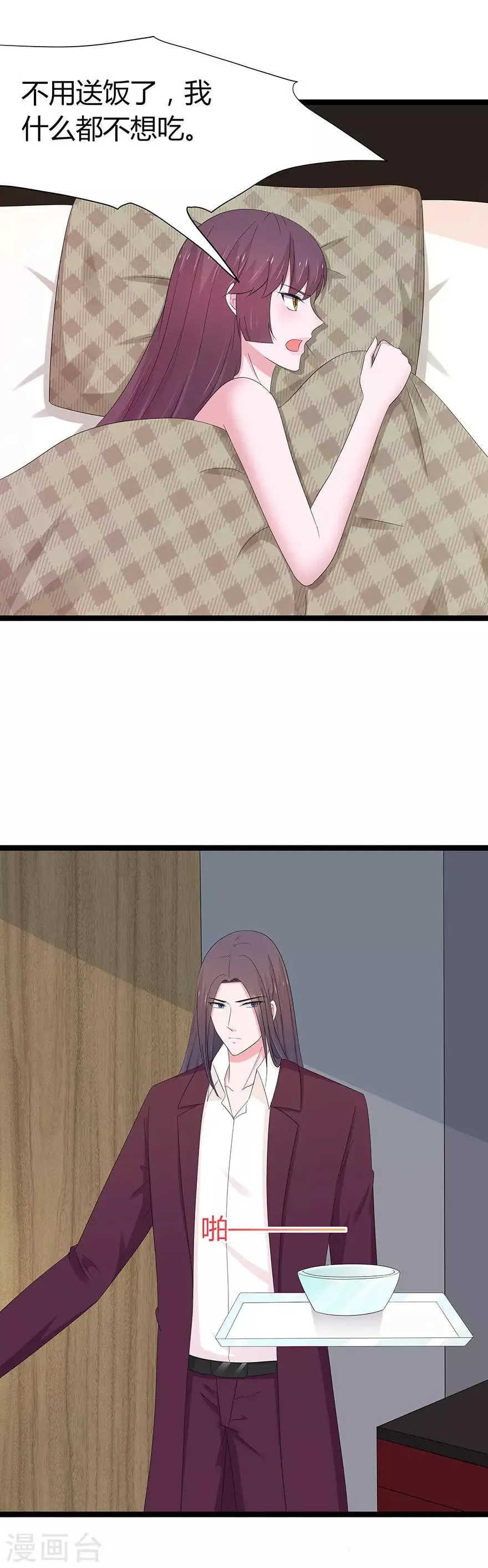 第86话 第5页