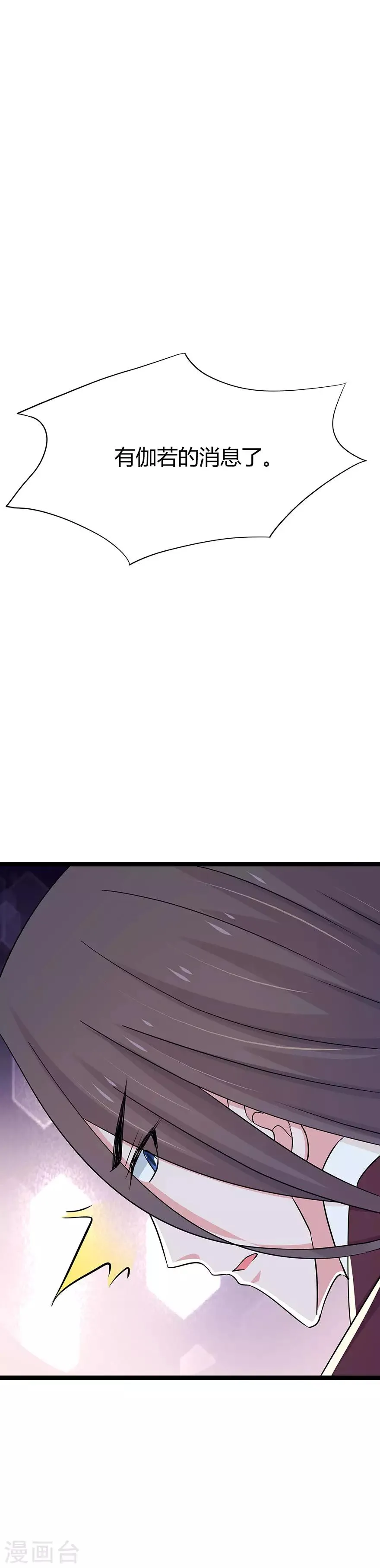 第86话 第12页
