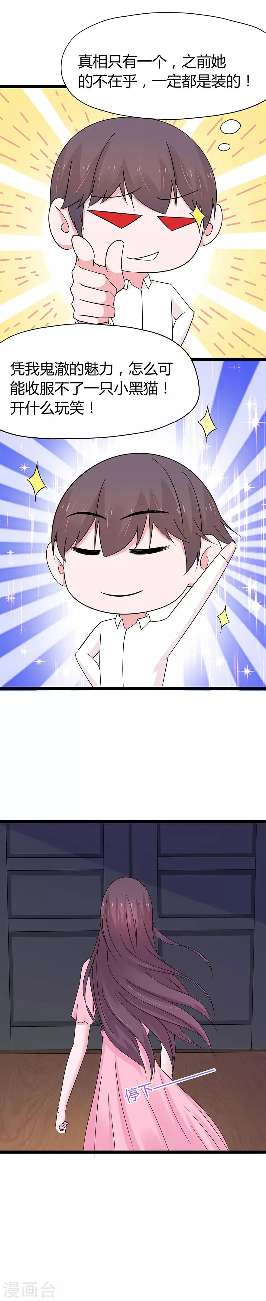 第88话 第12页