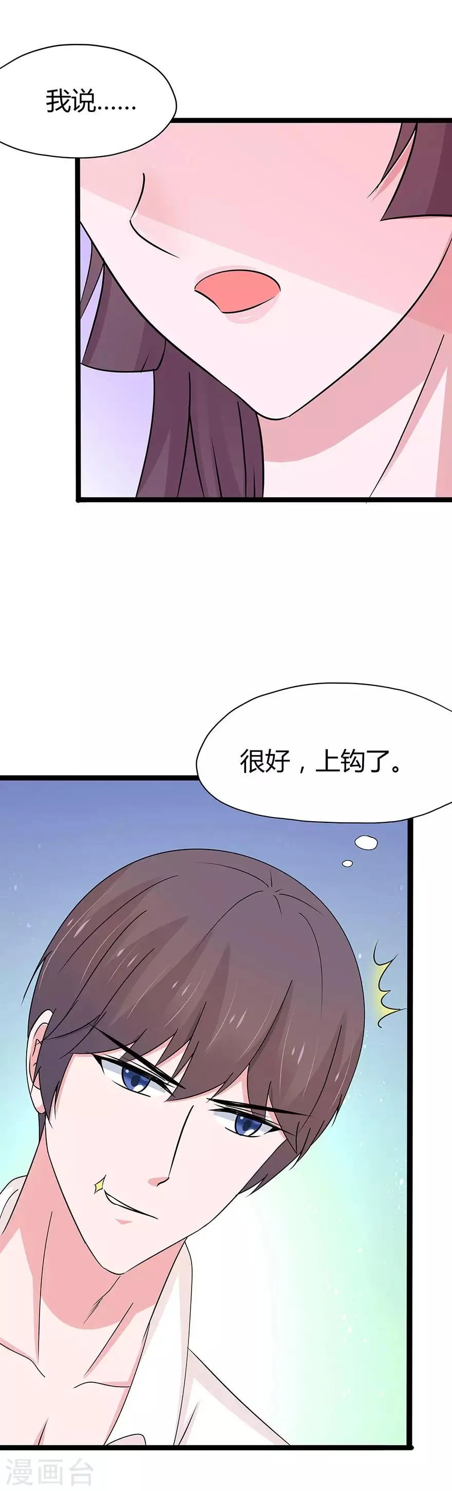 第88话 第13页