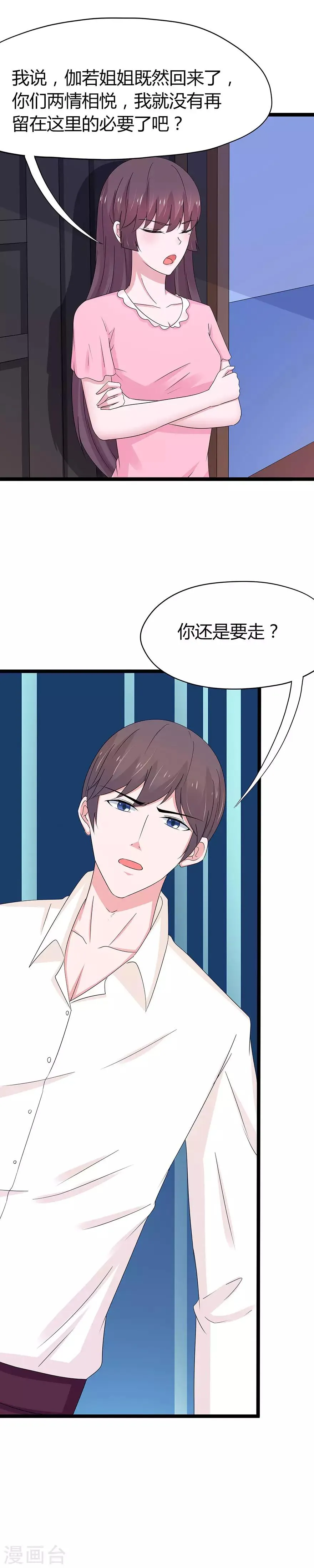 第88话 第15页