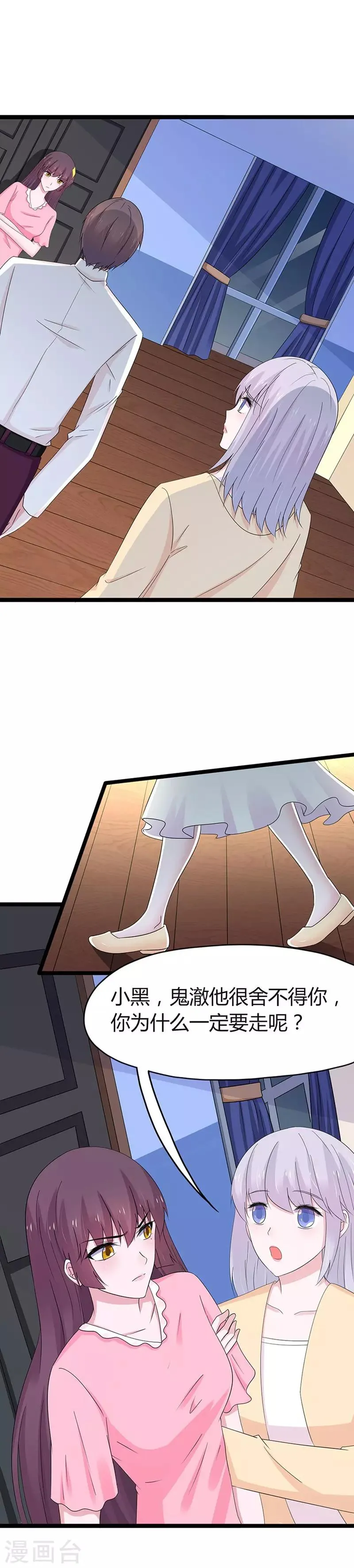 第89话 第2页